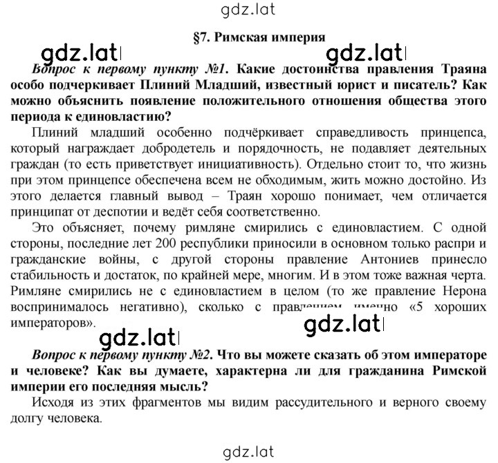 Решение задания № 100 — страница 1