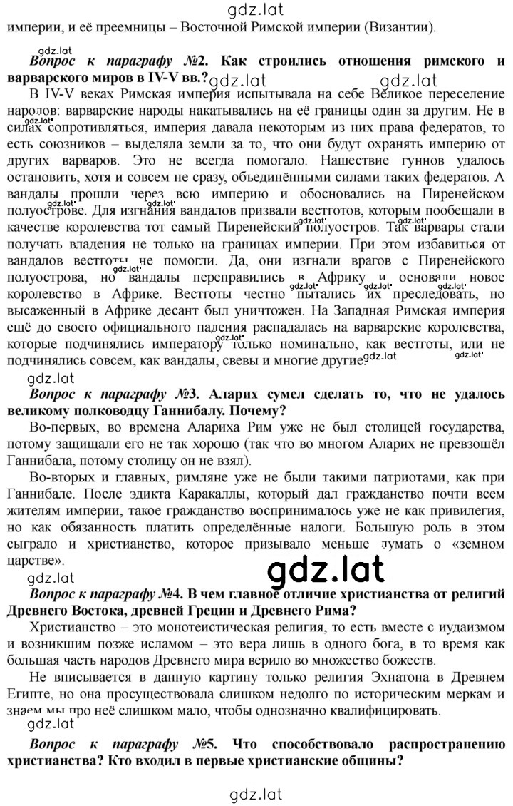 Решение задания № 109 — страница 2