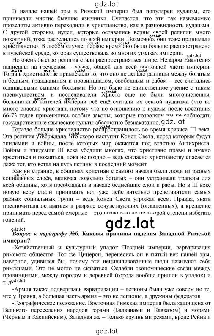 Решение задания № 109 — страница 3