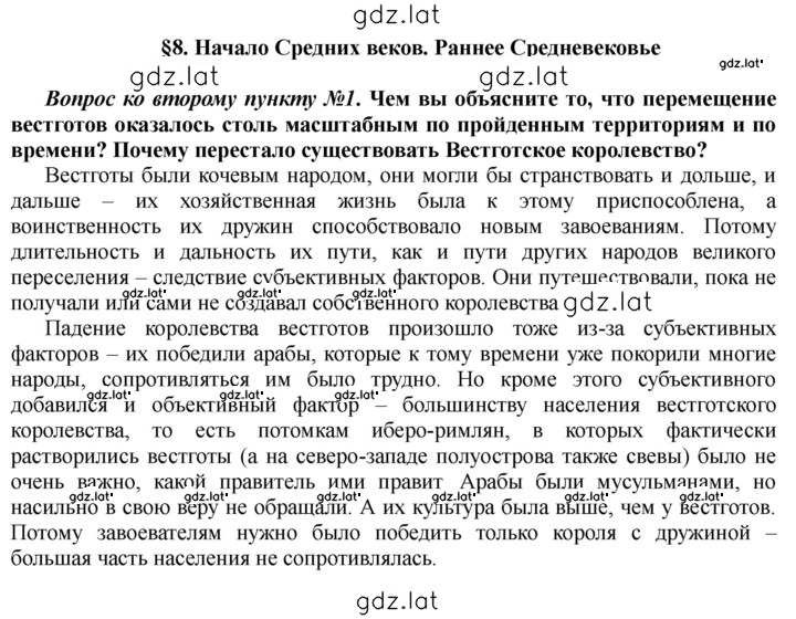 Решение задания № 113 — страница 1