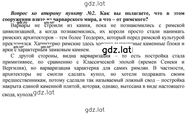 Решение задания № 114 — страница 1