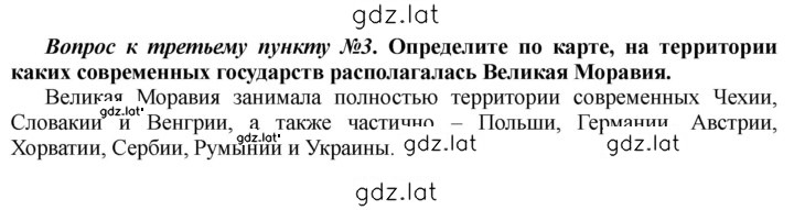 Решение задания № 121 — страница 1