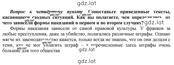 Решение задания № 124 — страница 1