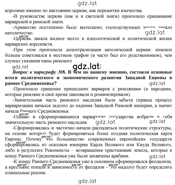 Решение задания № 126 — страница 2