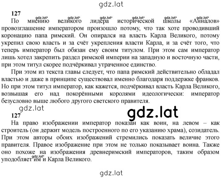 Решение задания № 127 — страница 1