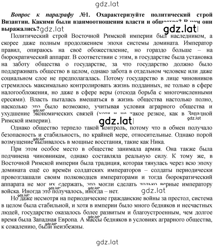 Решение задания № 148 — страница 1