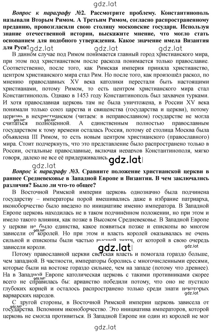 Решение задания № 148 — страница 2
