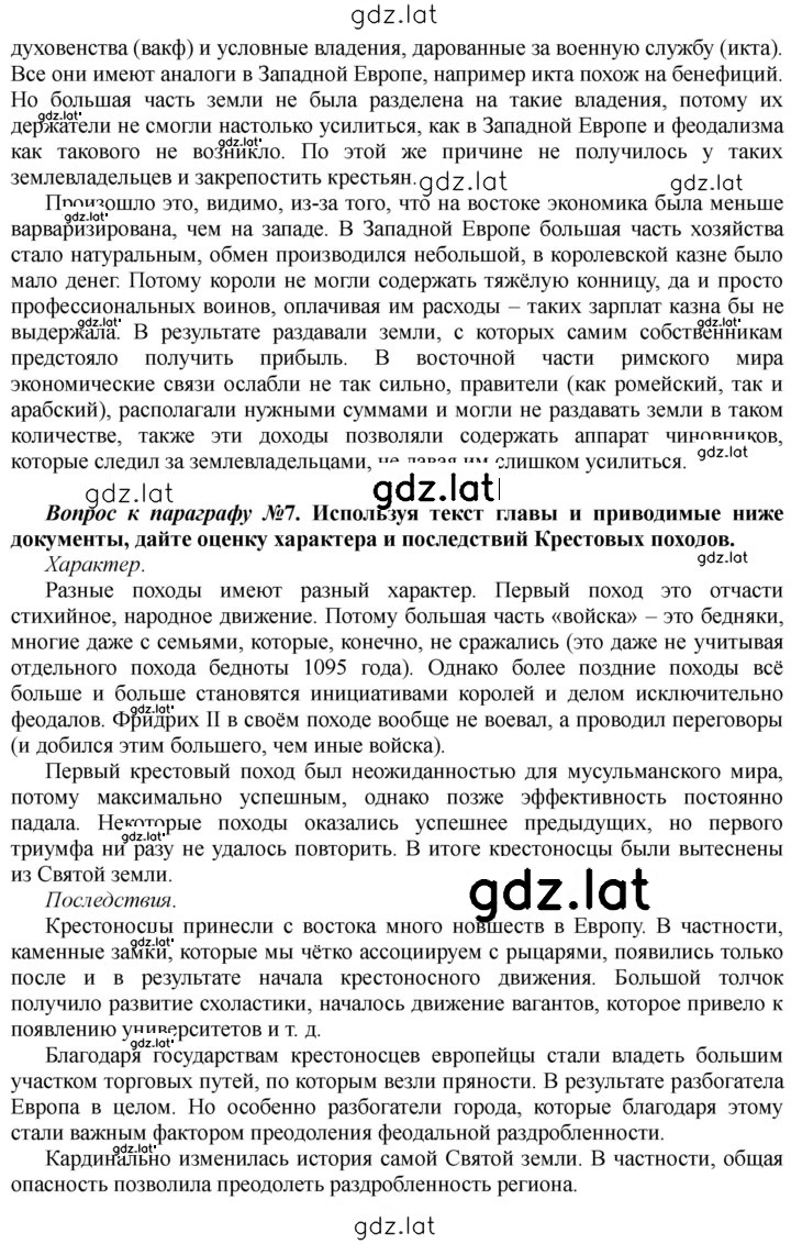 Решение задания № 148 — страница 4