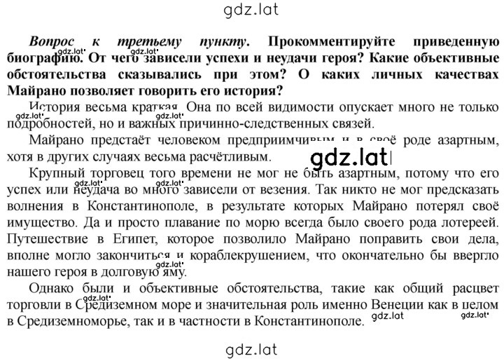 Решение задания № 160 — страница 1