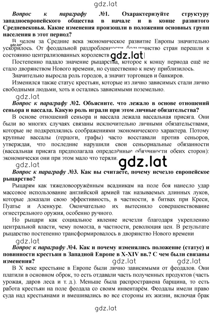 Решение задания № 171 — страница 1