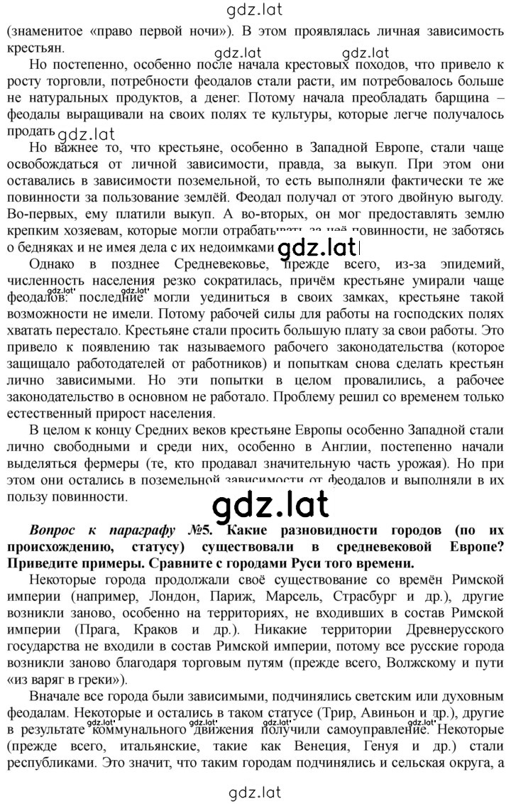 Решение задания № 171 — страница 2