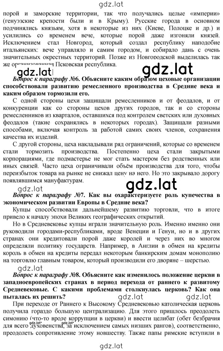 Решение задания № 171 — страница 3