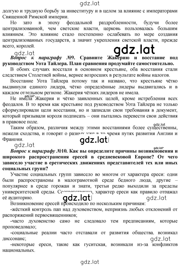 Решение задания № 171 — страница 4