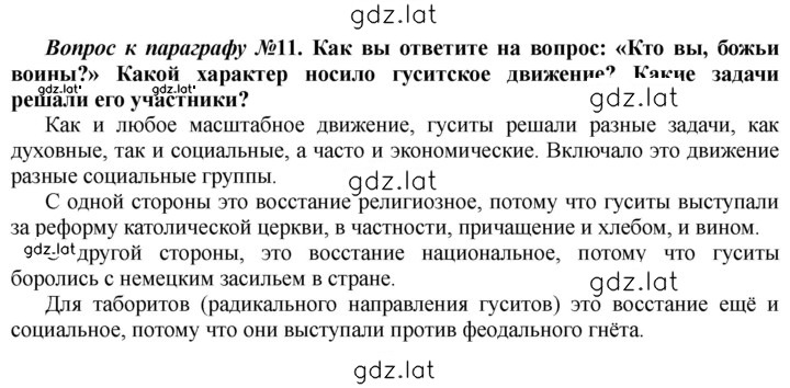 Решение задания № 171 — страница 5