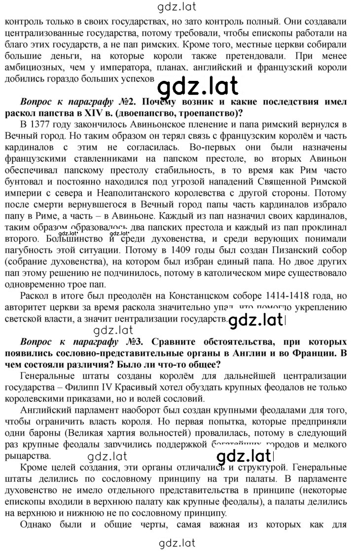 Решение задания № 185 — страница 2