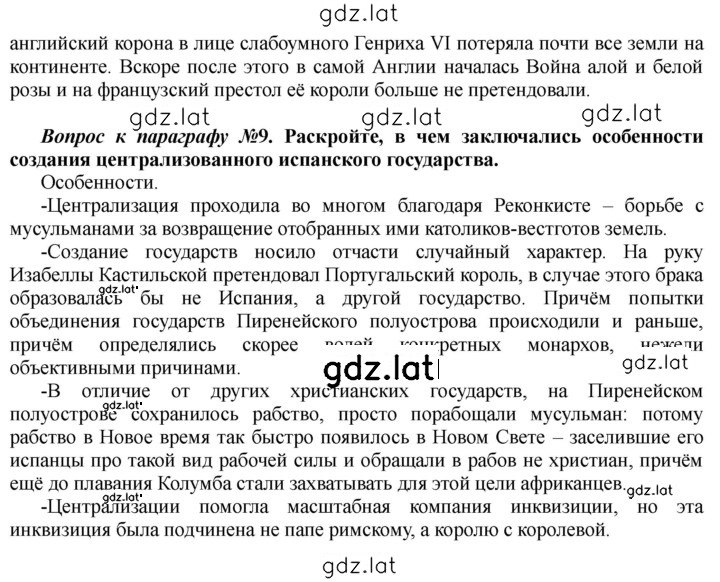 Решение задания № 185 — страница 5