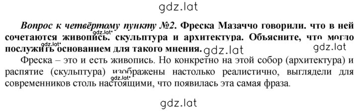 Решение задания № 202 — страница 1