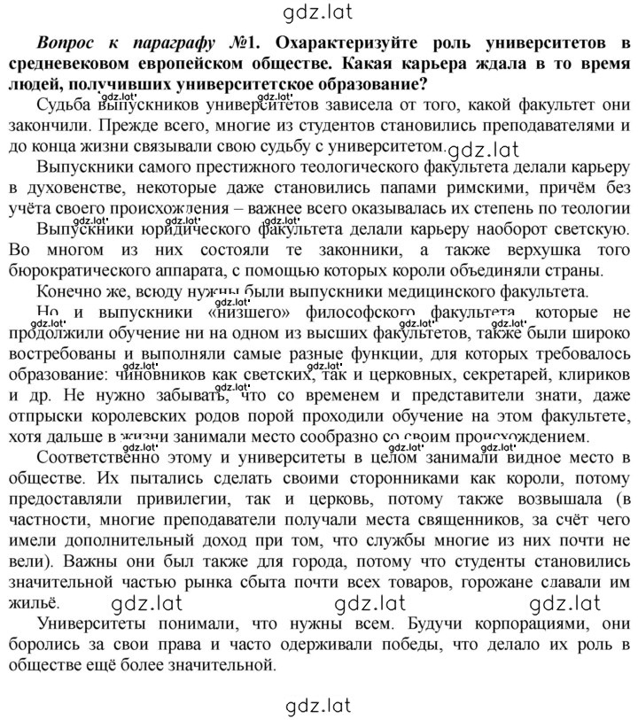 Решение задания № 209 — страница 1