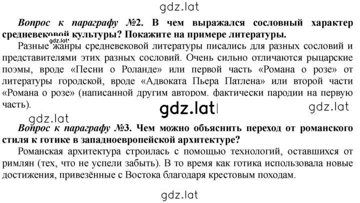 Решение задания № 209 — страница 2