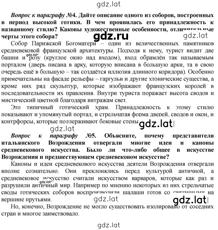 Решение задания № 210 — страница 1