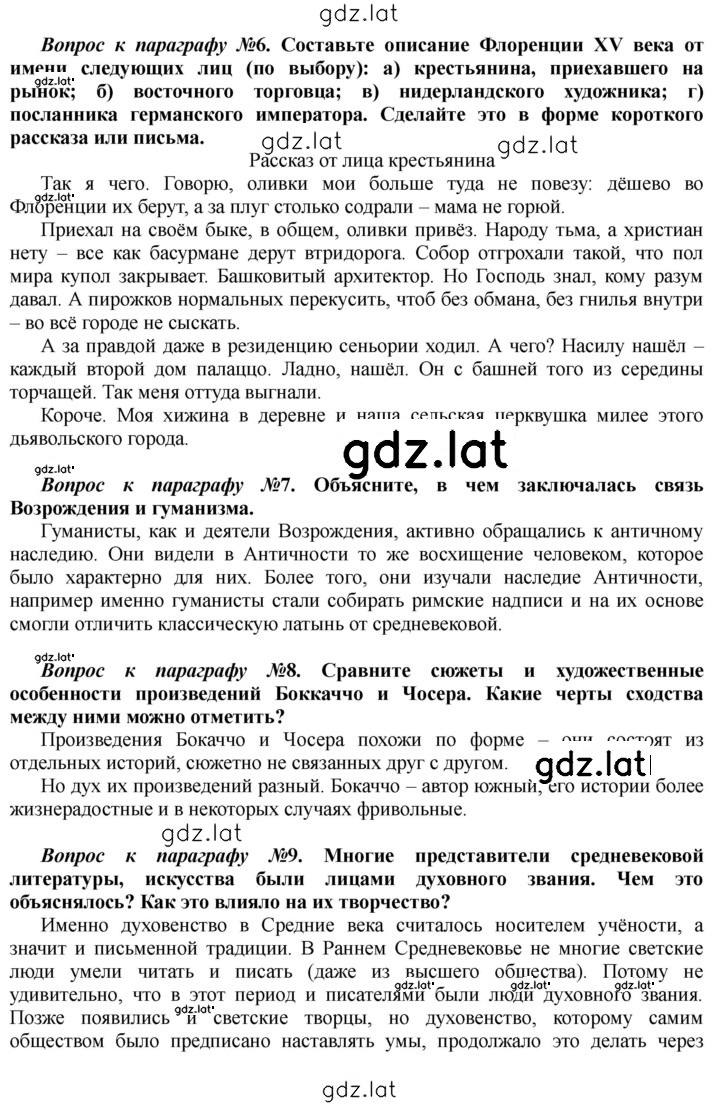 Решение задания № 210 — страница 2