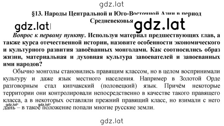 Решение задания № 214 — страница 1