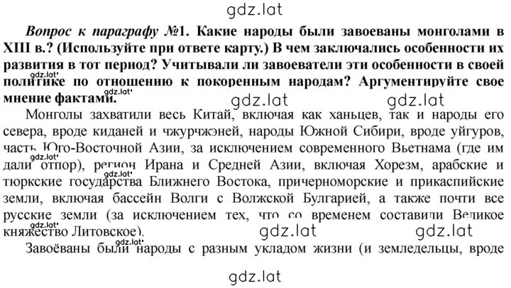 Решение задания № 234 — страница 1