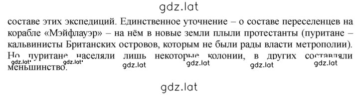Решение задания № 240 — страница 2