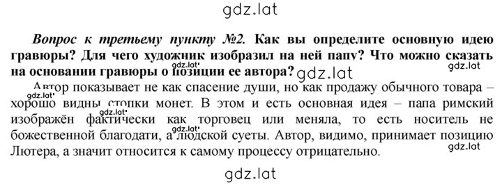 Решение задания № 243 — страница 1