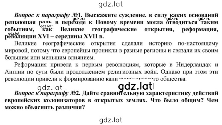 Решение задания № 250 — страница 1
