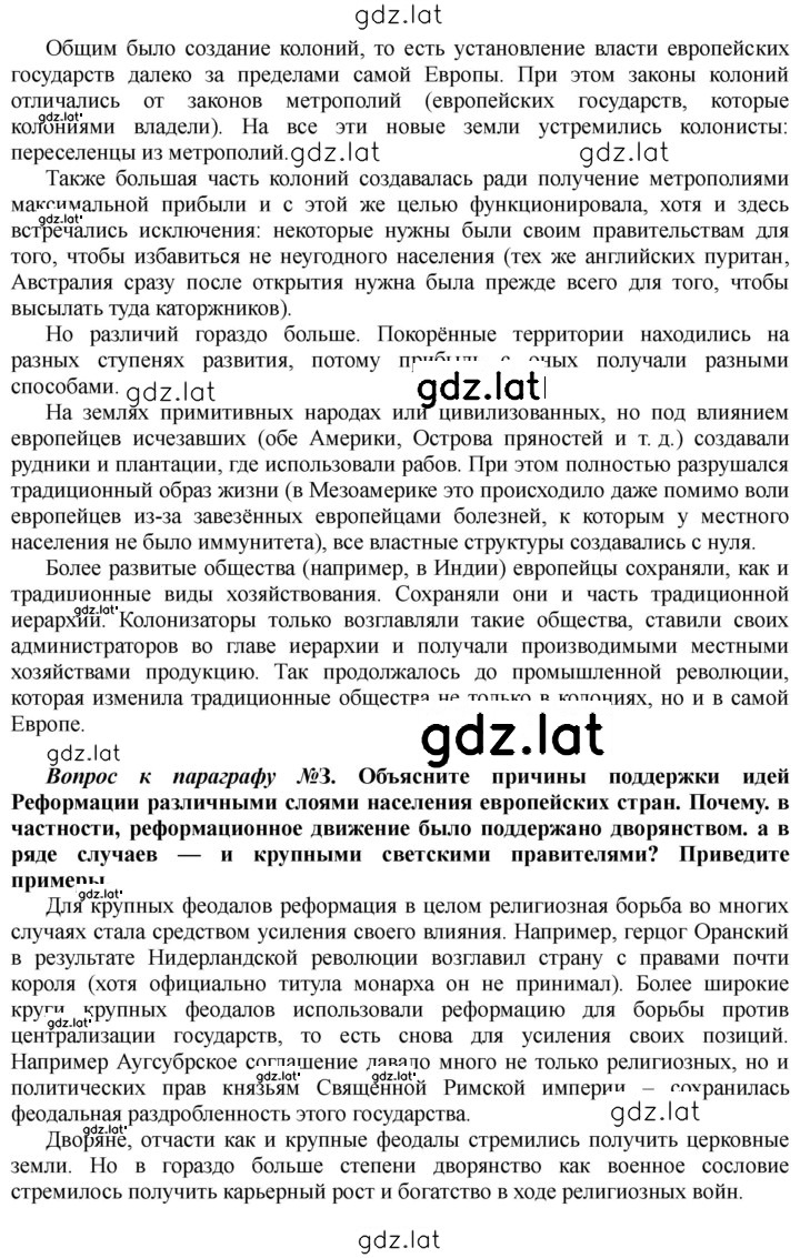 Решение задания № 250 — страница 2