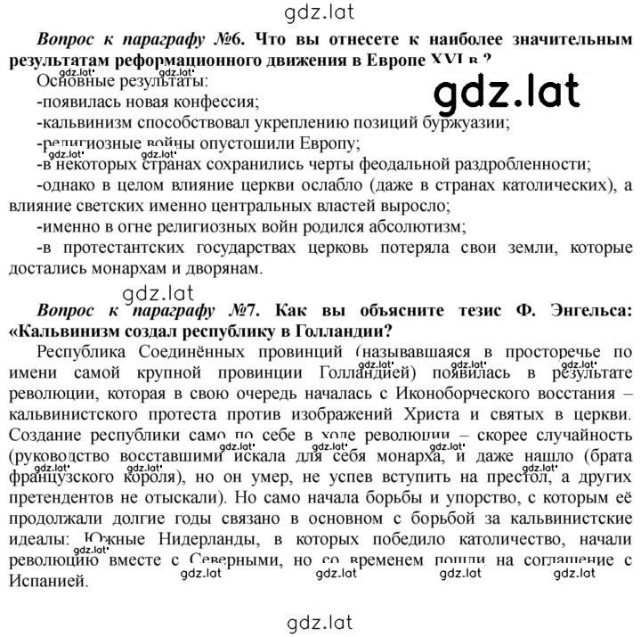 Решение задания № 250 — страница 4
