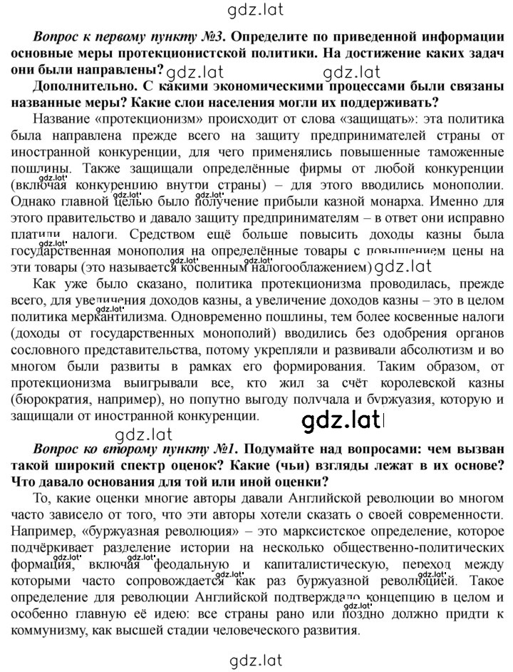 Решение задания № 257 — страница 1