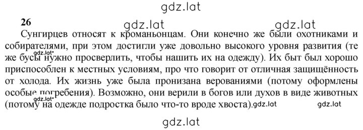 Решение задания № 26 — страница 1