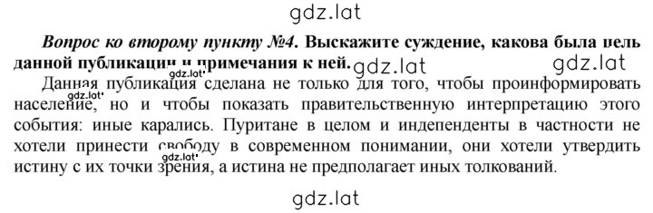 Решение задания № 263 — страница 1