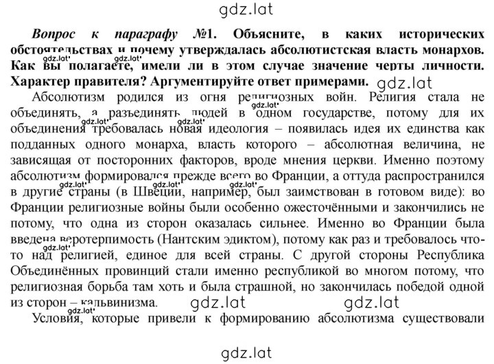 Решение задания № 281 — страница 1