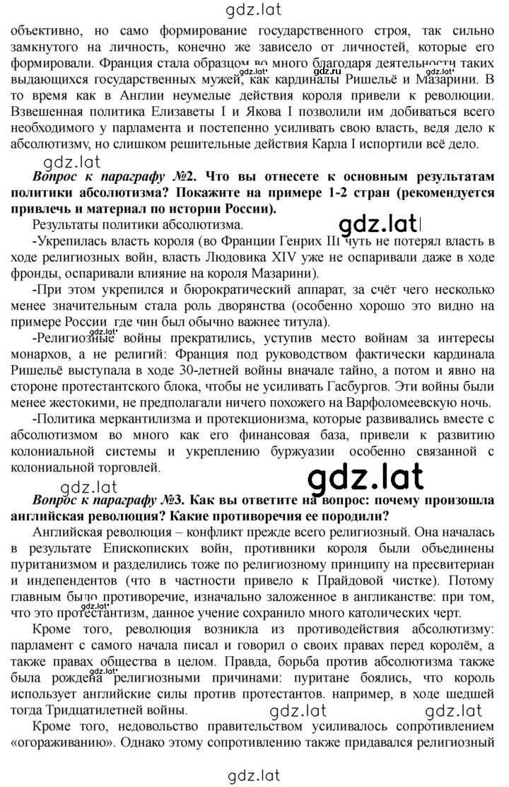 Решение задания № 281 — страница 2
