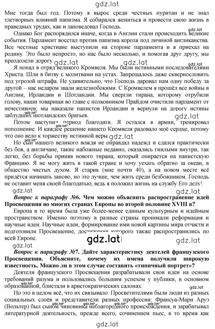 Решение задания № 281 — страница 4