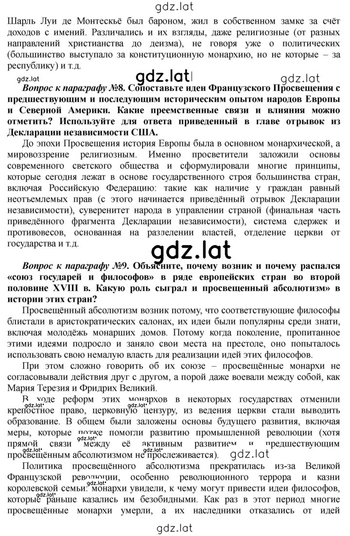 Решение задания № 281 — страница 5