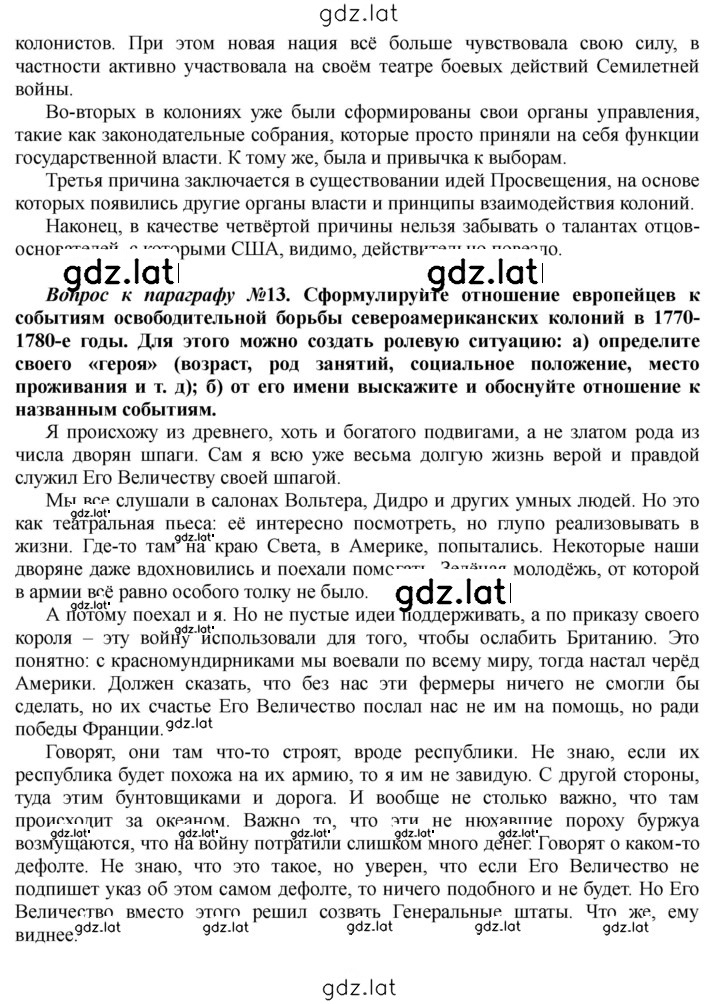 Решение задания № 281 — страница 7