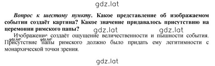 Решение задания № 296 — страница 1