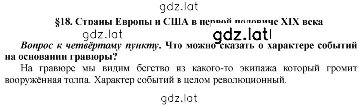 Решение задания № 312 — страница 1