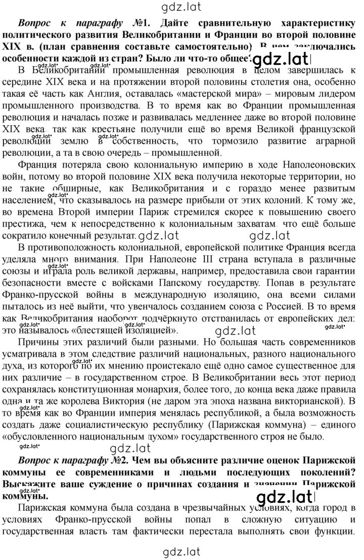 Решение задания № 334 — страница 1