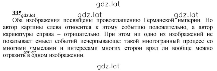 Решение задания № 335 — страница 2