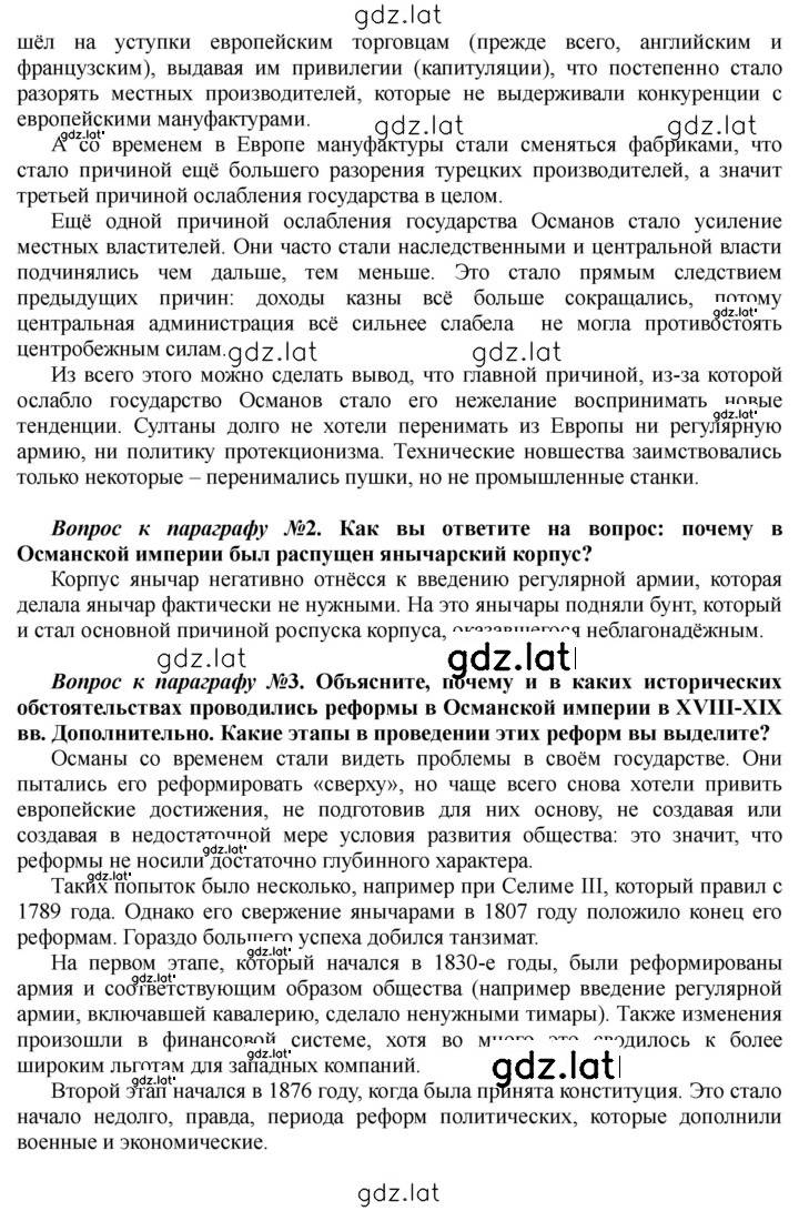 Решение задания № 371 — страница 2