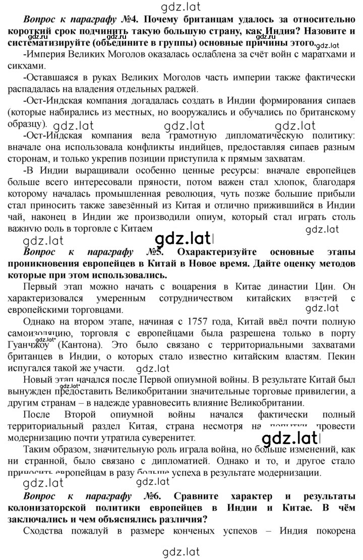 Решение задания № 371 — страница 3