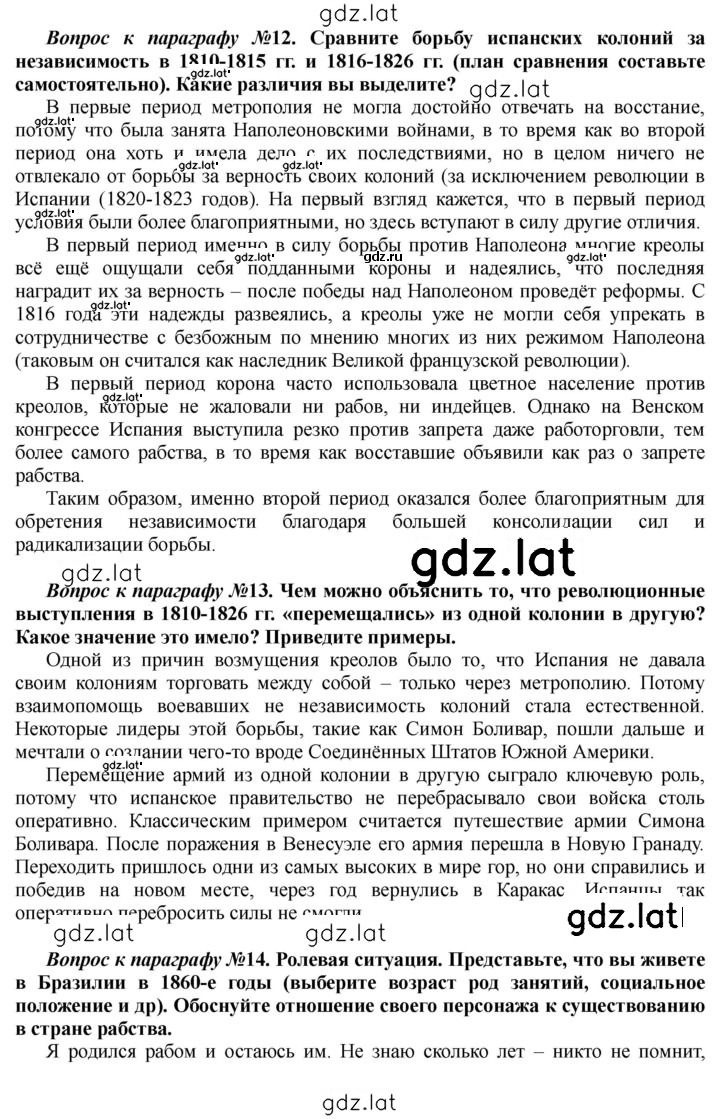Решение задания № 372 — страница 1