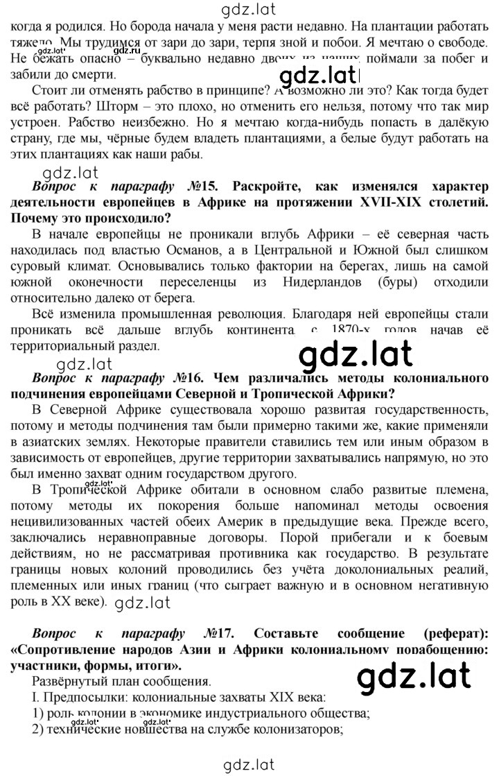 Решение задания № 372 — страница 2
