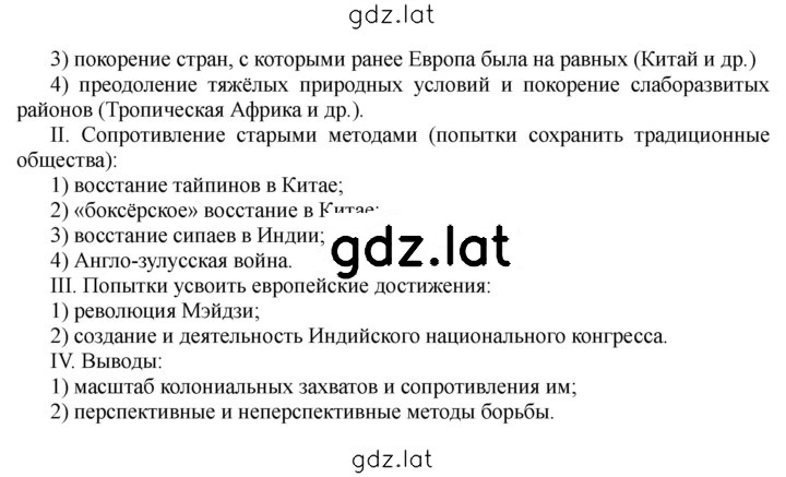 Решение задания № 372 — страница 3