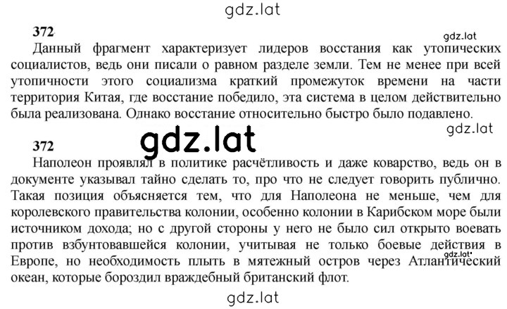 Решение задания № 372 — страница 4